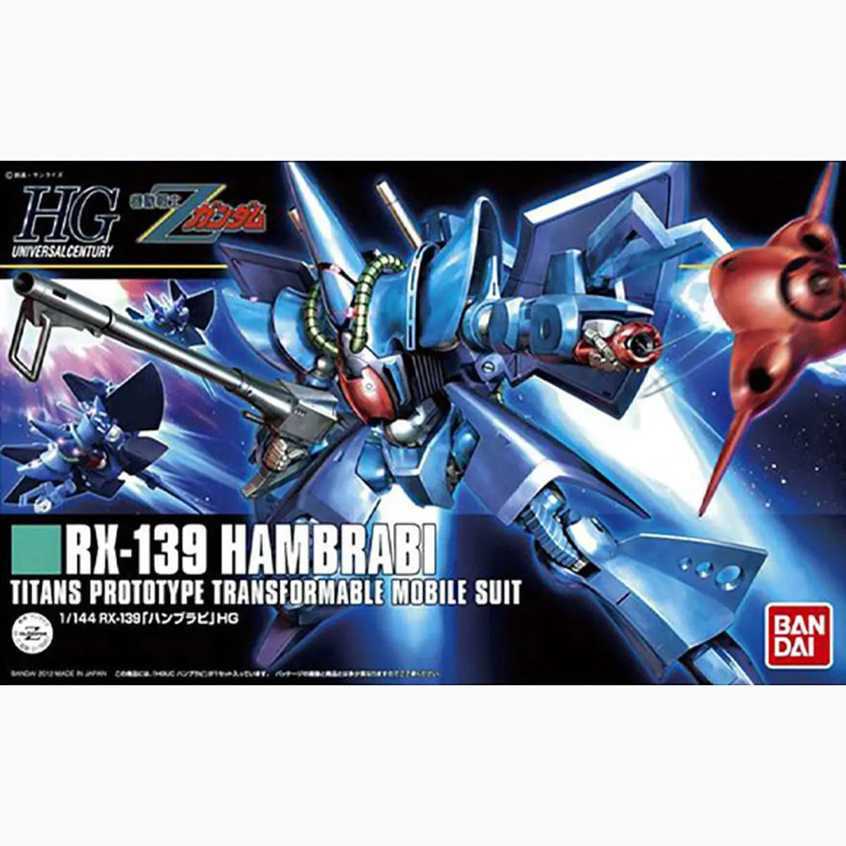 Gundam Gunpla HG 1/144 145 Hambrabi - Image 2