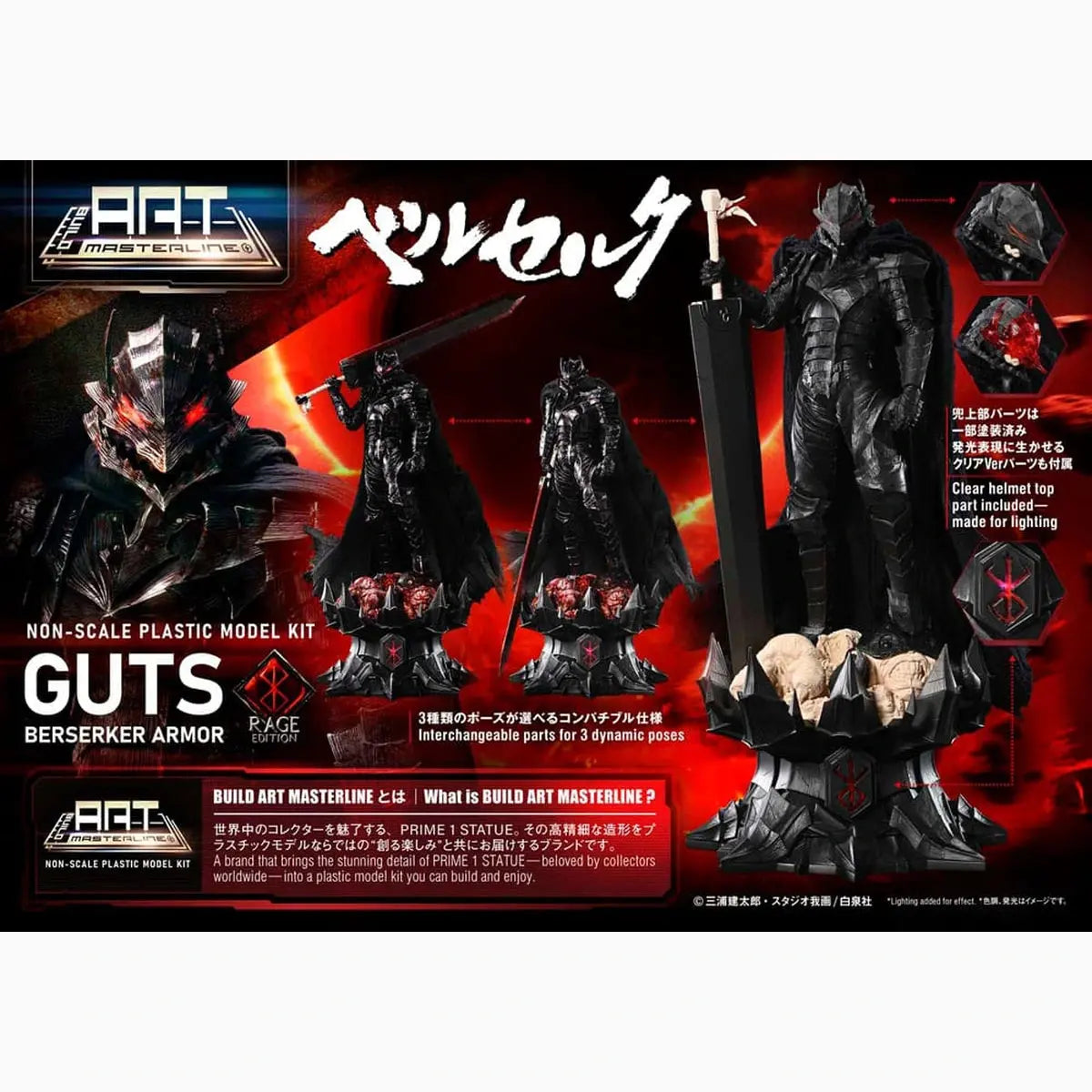 Berserk figurine Plastic Model Kit Build Art Masterline Guts Berserker Armor Rage 30 cm - Image 7