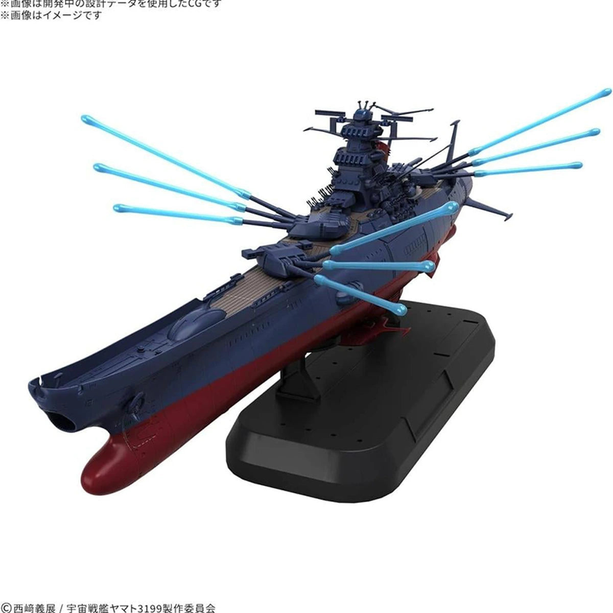 Yamato 1/1000 Space Battleship Yamato 3199 Deluxe Set - Image 1