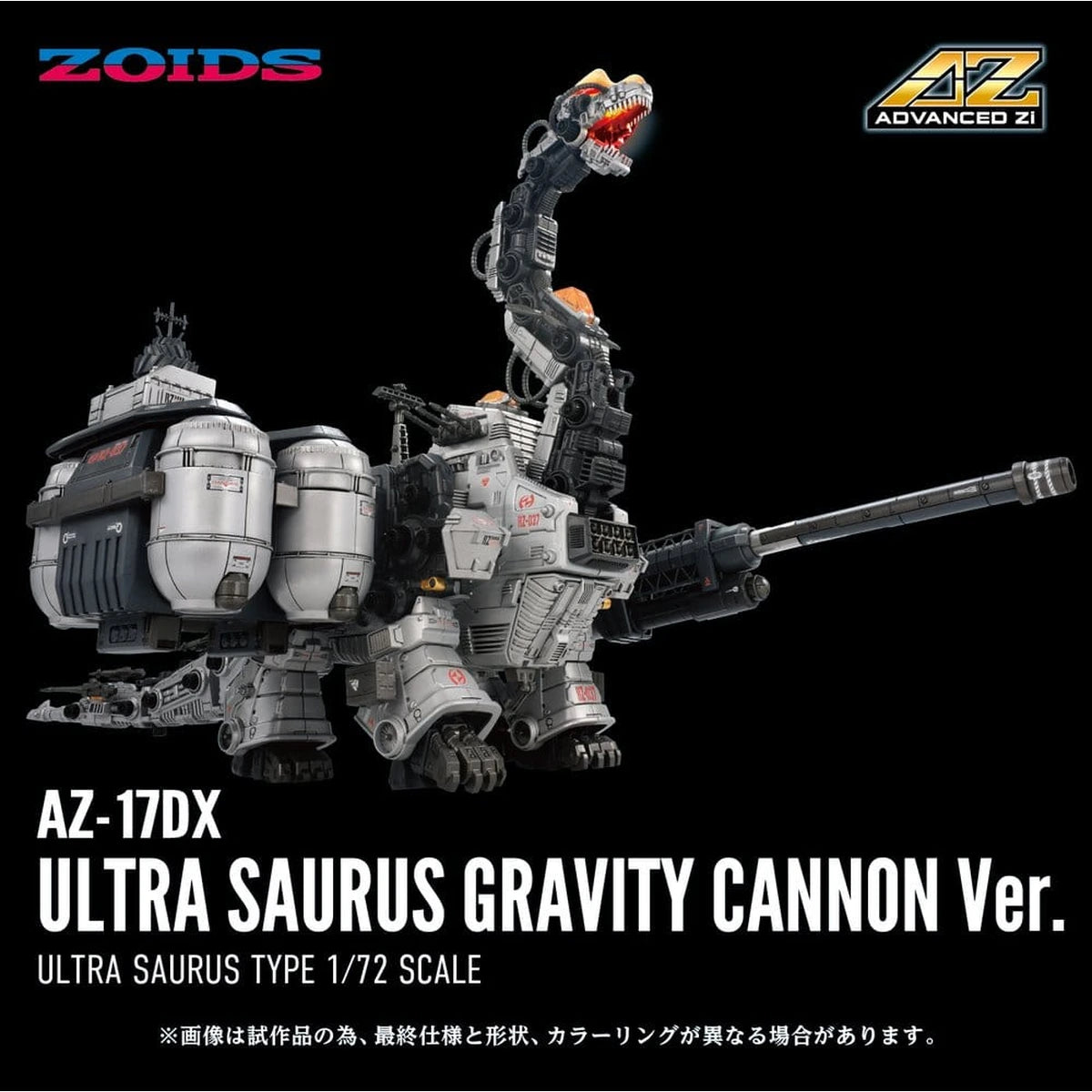Zoids Plastic Model Kit 1/72 AZ-17DX Ultra Saurus Gravity Cannon Deluxe Version 58 cm - Image 3