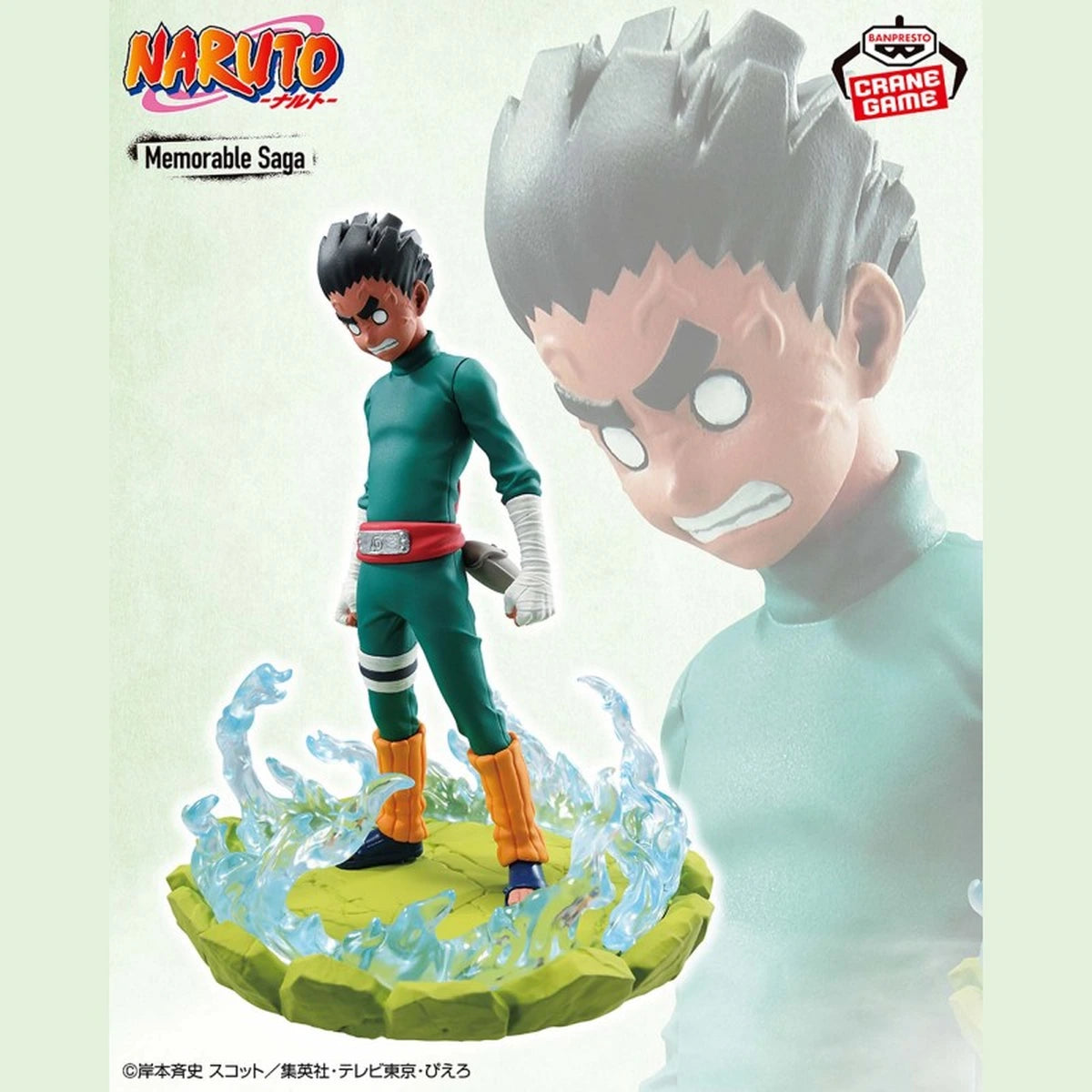 NARUTO - MEMORABLE SAGA - ROCK LEE - Image 2