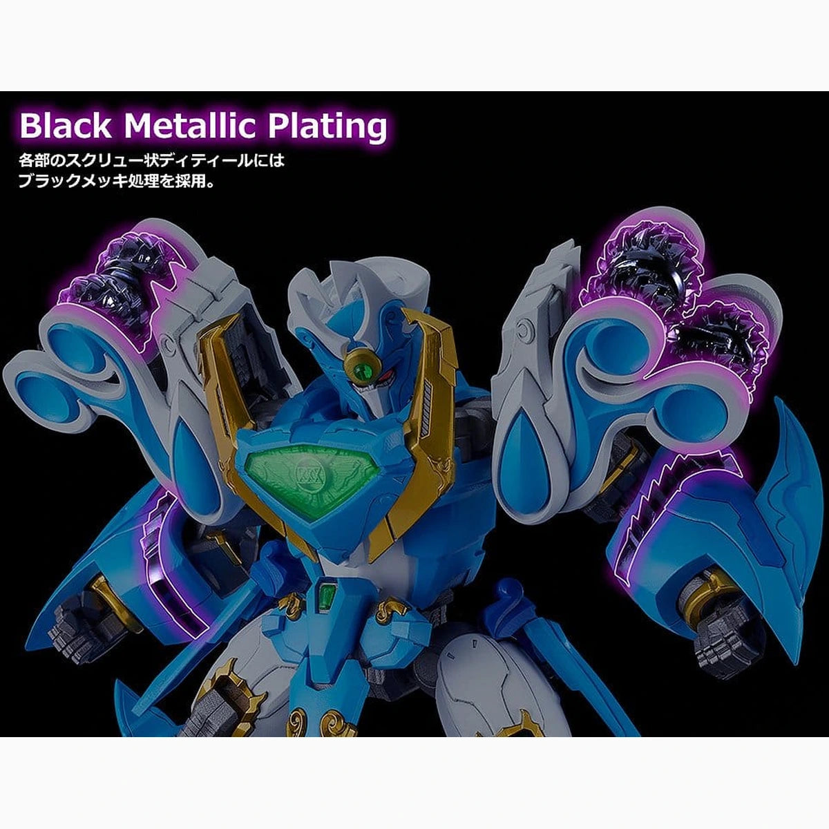 Mado King Granzort Plastic Model Kit Moderoid King's Style Aquabeat Gold Edition 18 cm - Image 6