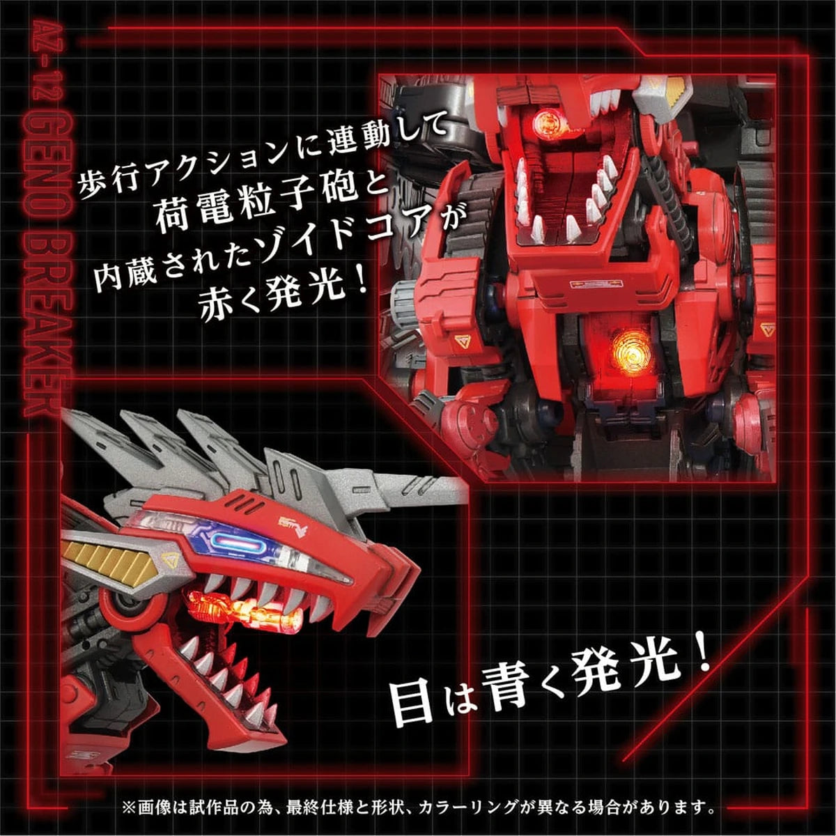 Zoids figurine 1/72 Plastic Model Kit AZ-12 Geno Breaker 32 cm - Image 6