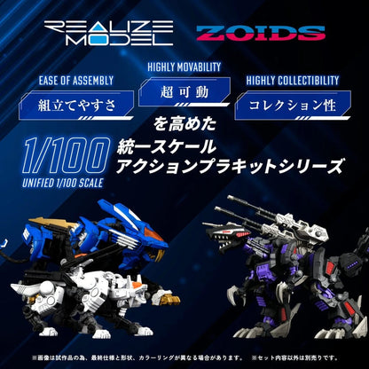 Zoids Plastic Model Kit 1/100 RMZ-003 Command Wolf 16 cm - Image 3