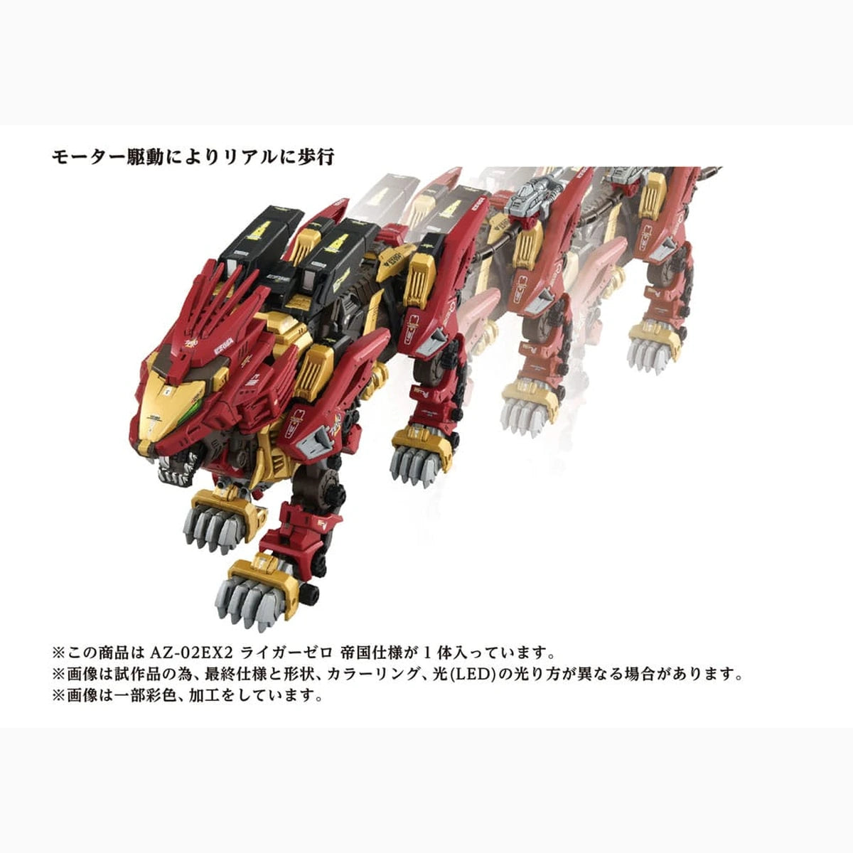 Zoids figurine 1/72 Plastic Model Kit AZ-02EX Liger Zero Empire Ver. - Image 5