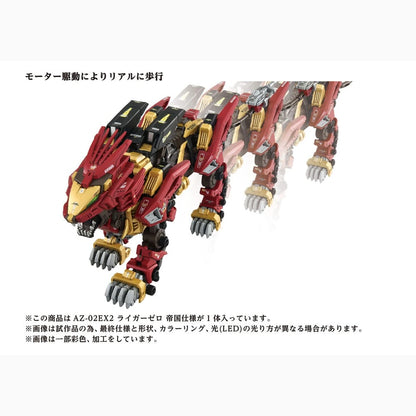Zoids figurine 1/72 Plastic Model Kit AZ-02EX Liger Zero Empire Ver. - Image 5