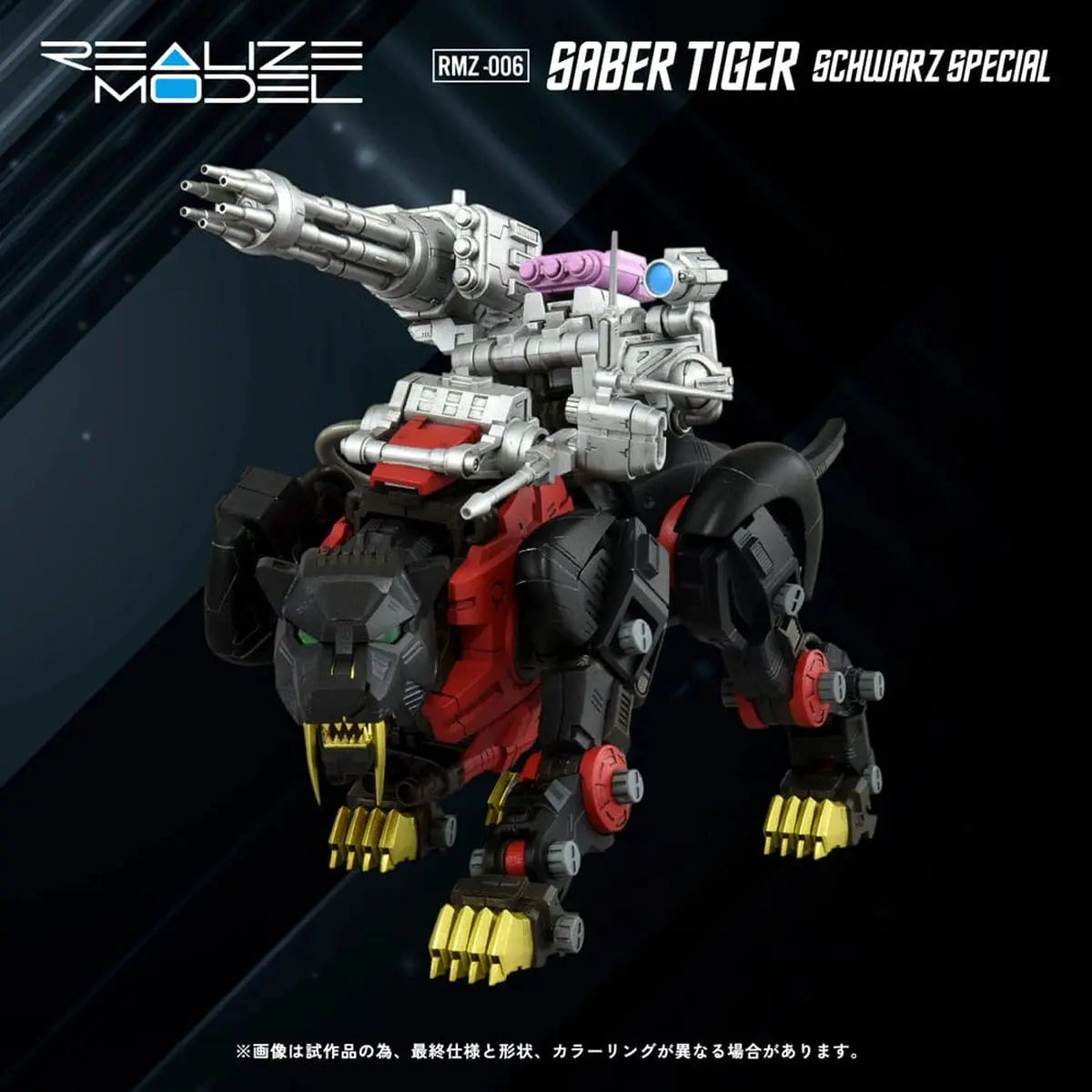 Zoids figurine 1/100 Plastic Model Kit RMZ-006 Saber Tiger Schwarz Special (Reproduction) 19 cm - Image 4