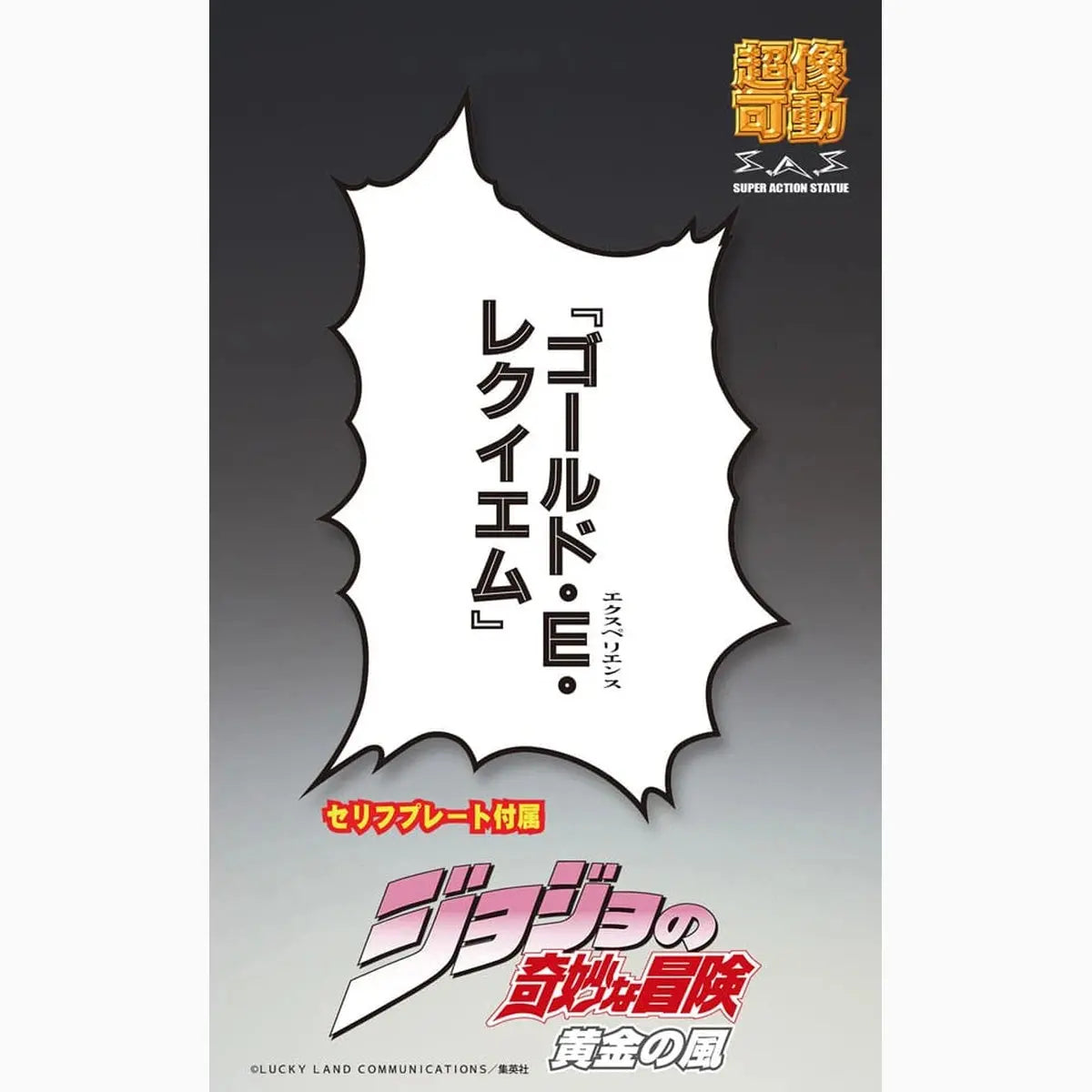 JoJo's Bizarre Adventure Part 5: Golden Wind figurine Chozokado G·E·R 16 cm - Image 6