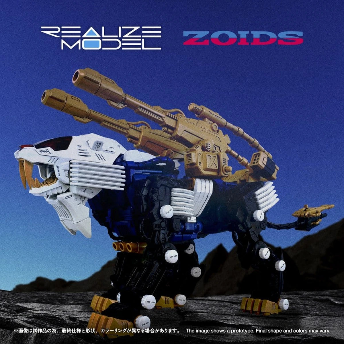 Zoids Plastic Model Kit 1/100 RMZ-021 Shield Liger MK-2 25 cm - Image 4