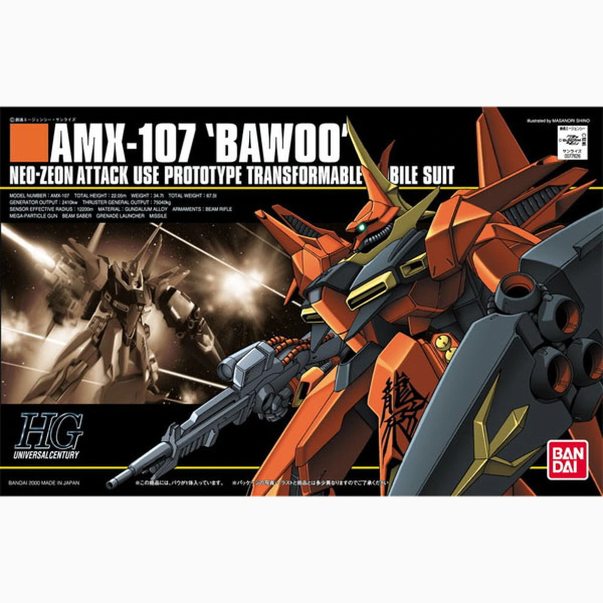 Gundam Gunpla HG 1/144 015 Amx-107 Bawoo - Image 2