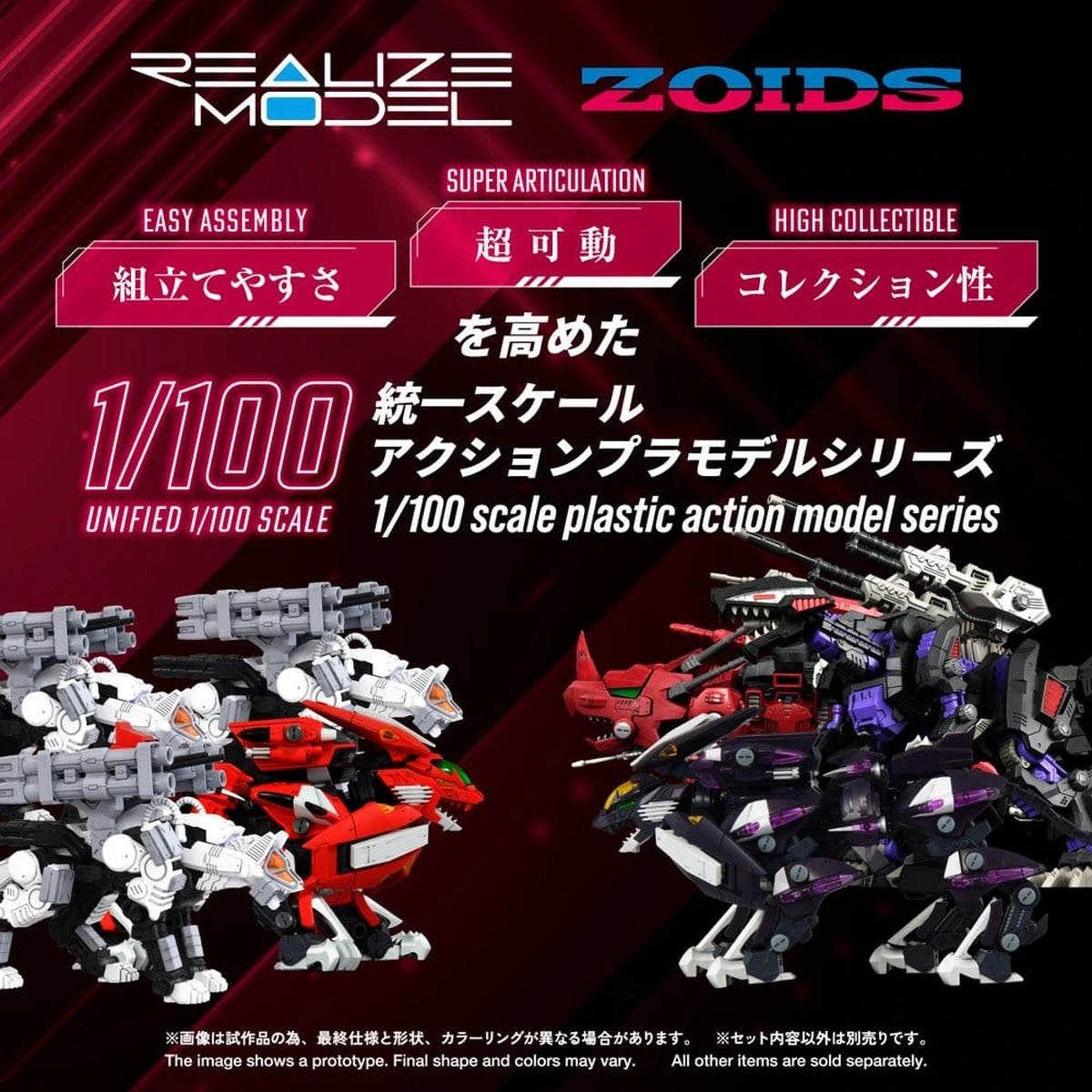Zoids figurine Plastic Model Kit 1/100 RMZ-018 Trinity Liger Captured Color 26 cm - Image 4