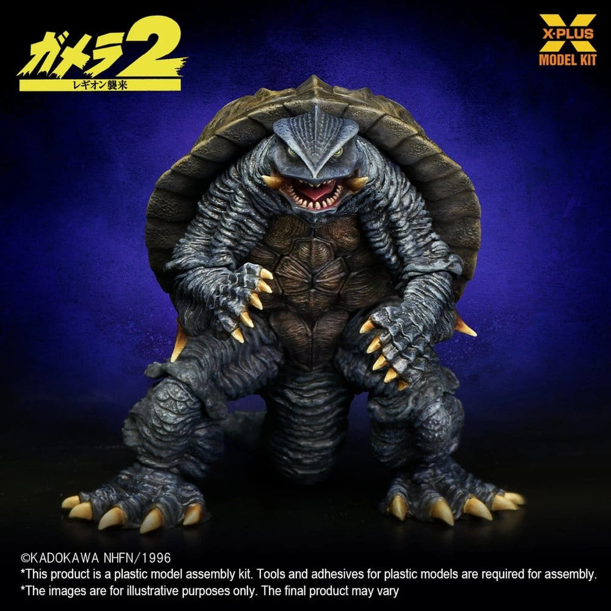Gamera (1996) figurine Plastic Model Kit 1/700 10 cm - Image 4