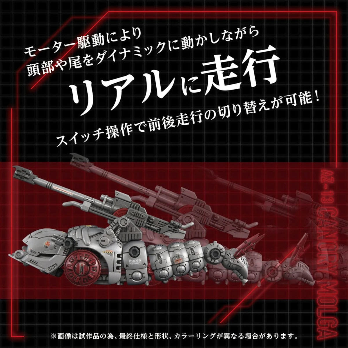 Zoids figurine 1/72 Plastic Model Kit AZ-13 Canory Molga 19 cm - Image 4