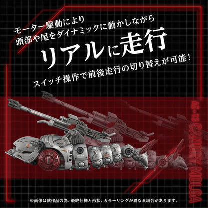 Zoids figurine 1/72 Plastic Model Kit AZ-13 Canory Molga 19 cm - Image 4