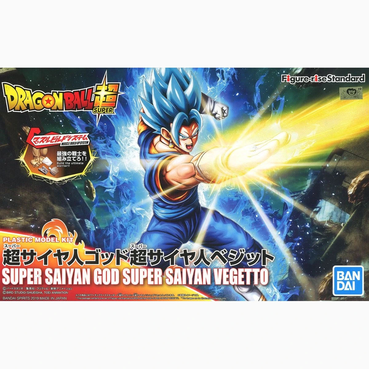 DBZ Maquette Figure-Rise Super Saiyan God Super Saiyan Vegetto - Image 2