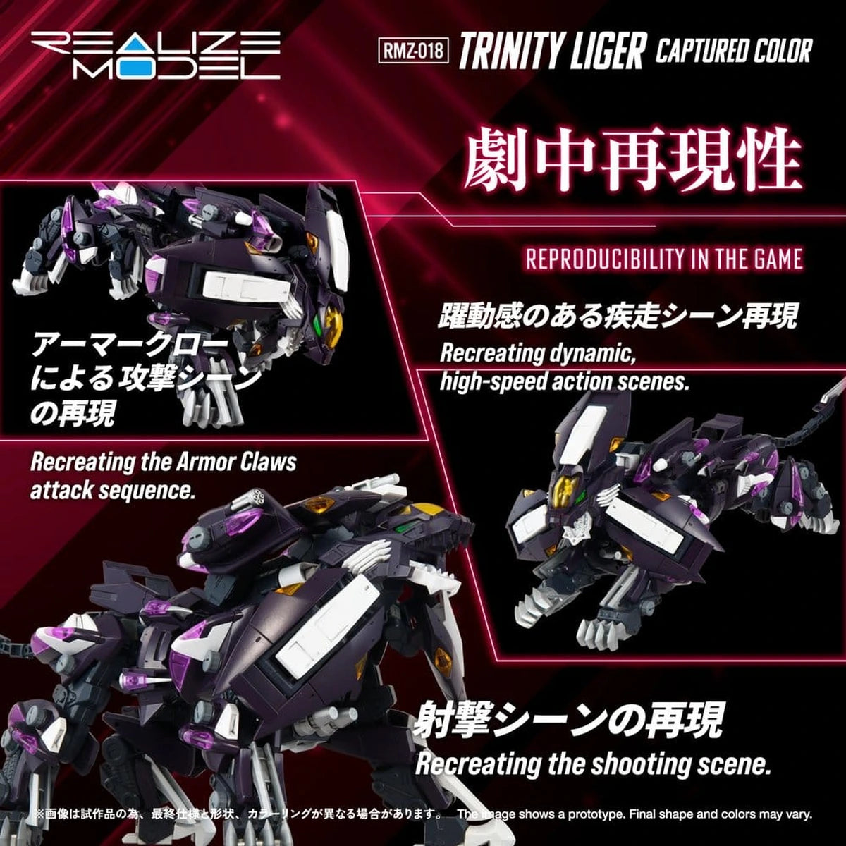 Zoids figurine Plastic Model Kit 1/100 RMZ-018 Trinity Liger Captured Color 26 cm - Image 5