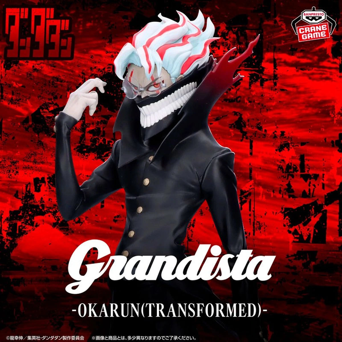 DANDADAN - GRANDISTA FIGURE - OKARUN (TRANSFORMED) - Image 1