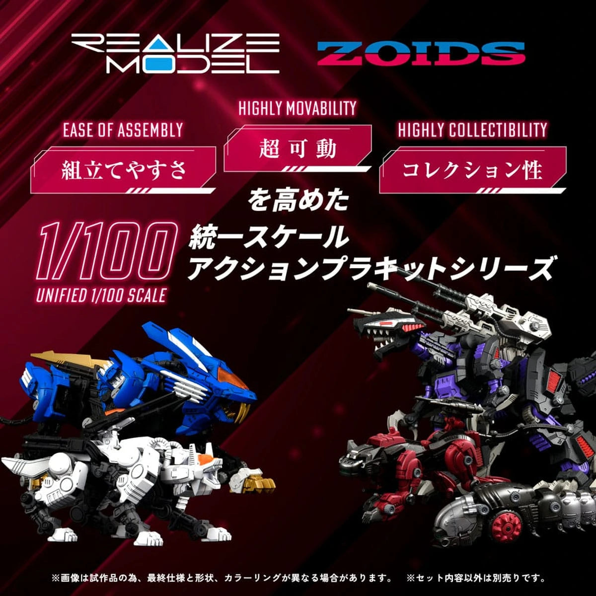 Zoids figurine 1/100 Plastic Model Kit RMZ-004 Hellcat Guylos Color (Reproduction) 13 cm - Image 6
