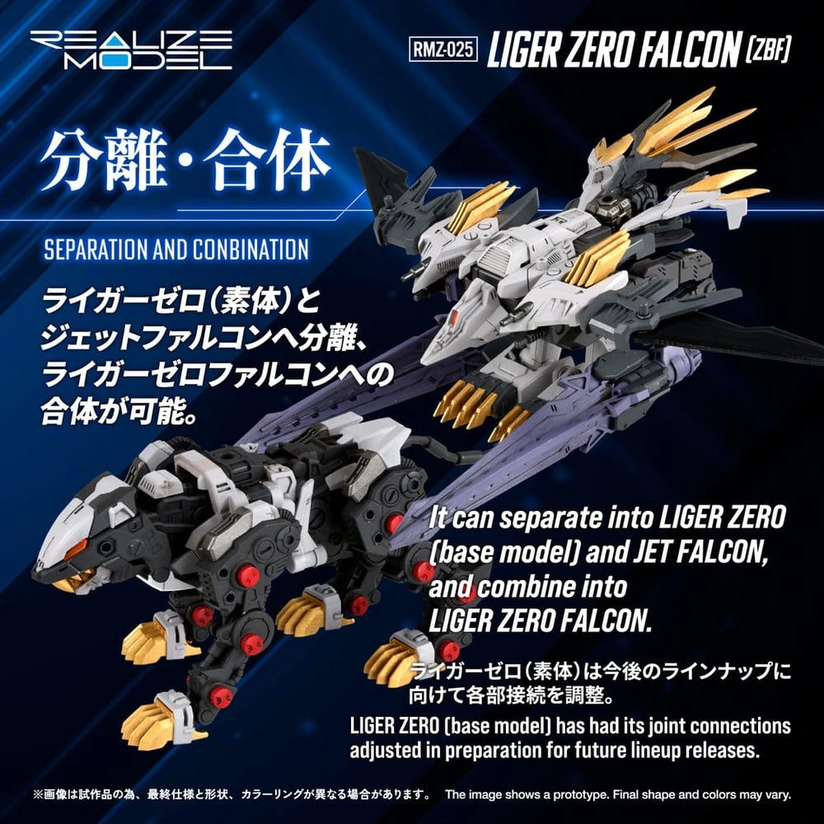 Zoids Plastic Model Kit 1/100 RMZ-025 Liger Zero Falcon ZBF 24 cm - Image 6