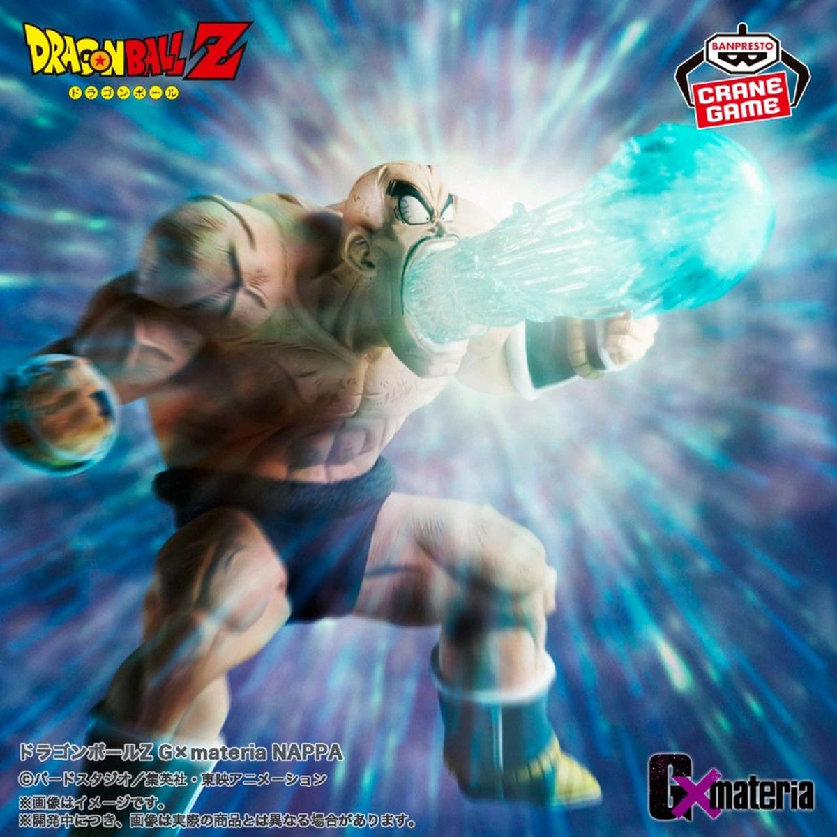 DRAGON BALL Z - G X MATERIA - NAPPA - Image 4