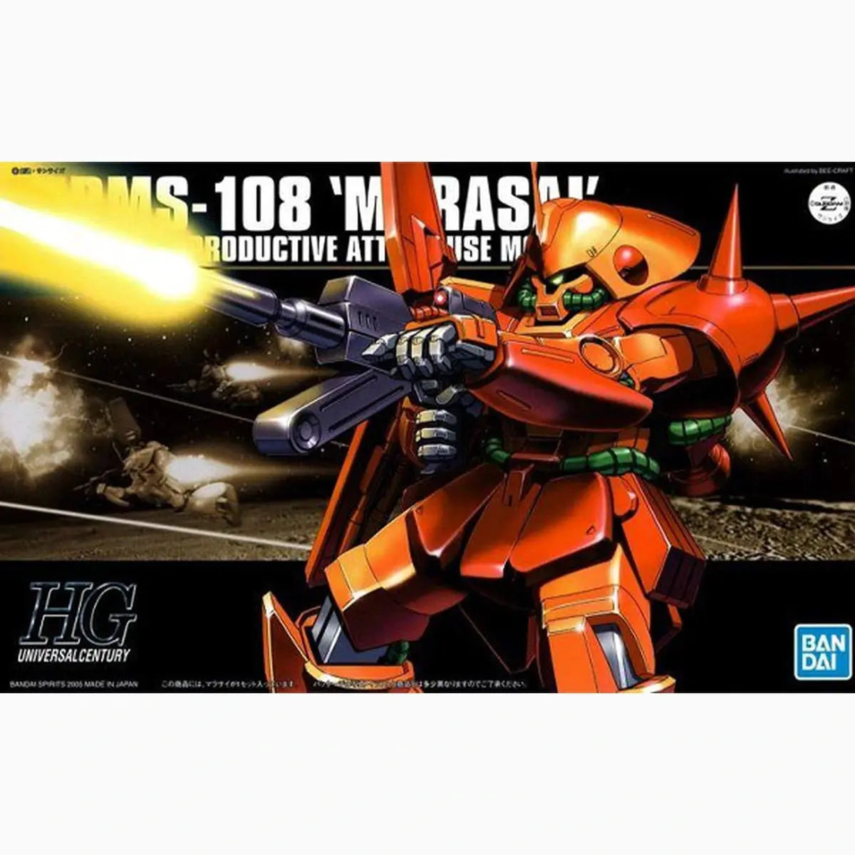 Gundam Gunpla HG 1/144 052 Marasai - Image 2