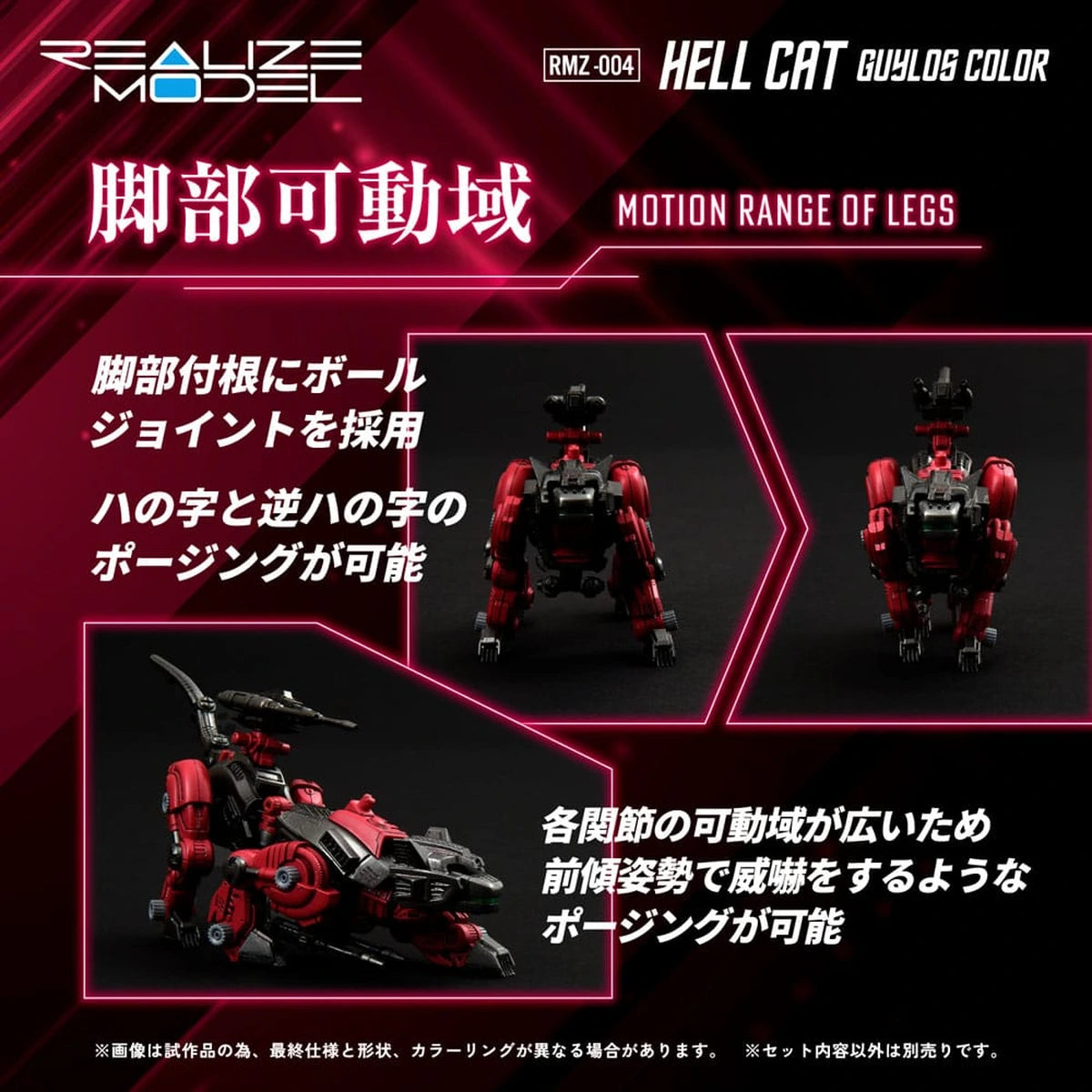 Zoids figurine 1/100 Plastic Model Kit RMZ-004 Hellcat Guylos Color (Reproduction) 13 cm - Image 7