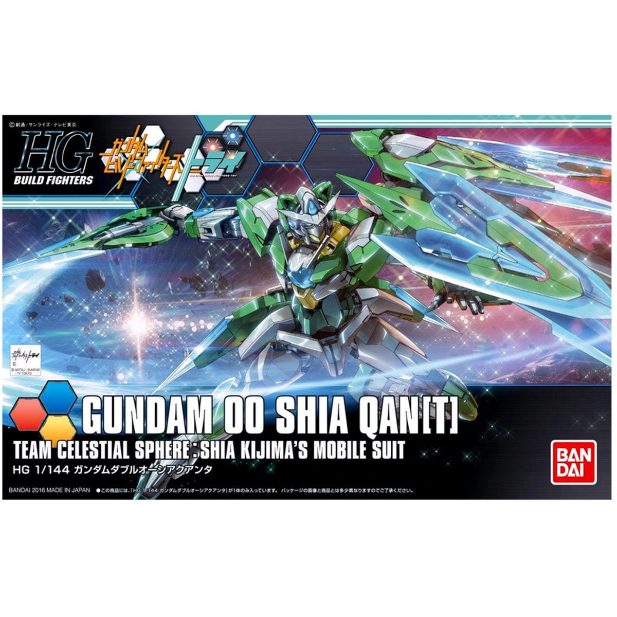 Gundam Gunpla HG 1/144 049 Gundam OO Shia Qant - Image 1