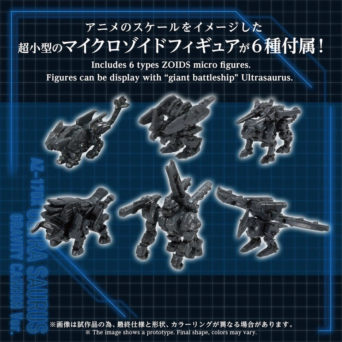 Zoids Plastic Model Kit 1/72 AZ-17DX Ultra Saurus Gravity Cannon Deluxe Version 58 cm - Image 7