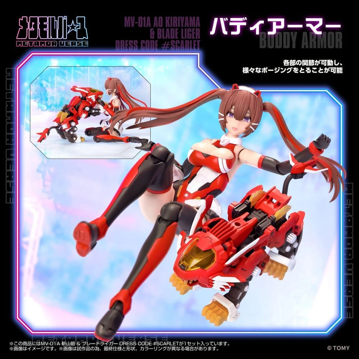 Zoids Plastic Model Kit 1/10 Mv-01a Ao Kiriyama & Blade Liger Dress Code #scarlet 18 cm - Image 5