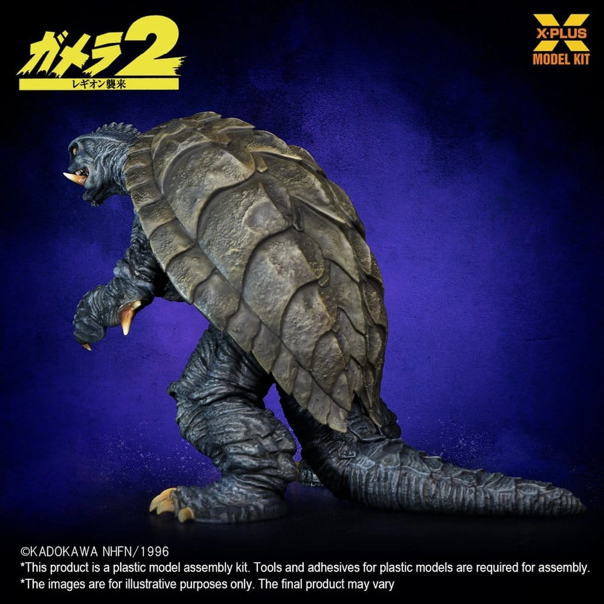 Gamera (1996) figurine Plastic Model Kit 1/700 10 cm - Image 7