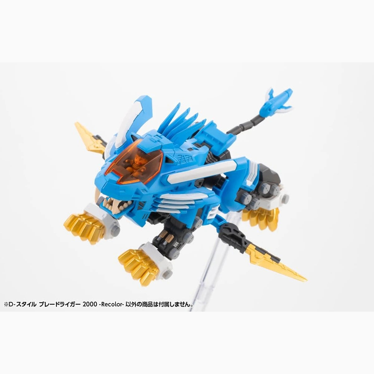Zoids Plastic Model Kit D-Style Blade Liger 2000 Recolor 13 cm - Image 4