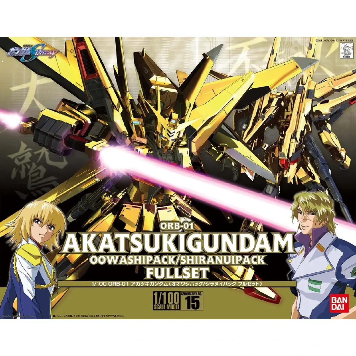 Gundam Gunpla NG 1/100 15 Akatsuki Gundam Oowashi/Shiranui Fullset - Image 2