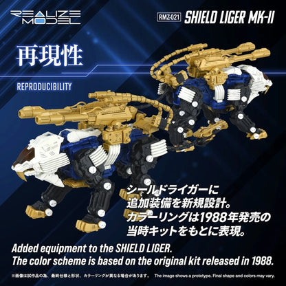 Zoids Plastic Model Kit 1/100 RMZ-021 Shield Liger MK-2 25 cm - Image 5