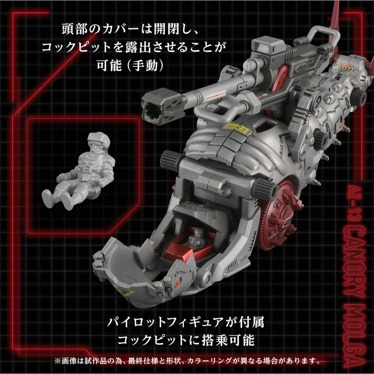 Zoids figurine 1/72 Plastic Model Kit AZ-13 Canory Molga 19 cm - Image 7