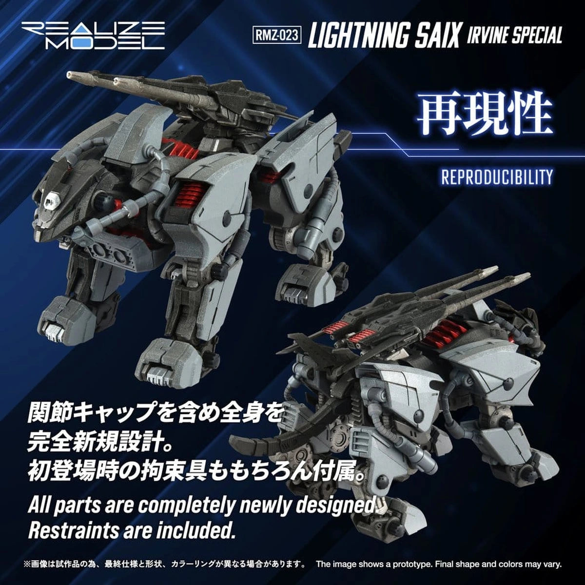 Zoids Plastic Model Kit 1/100 RMZ-023 Lightning Saix Irvine Special 18 cm - Image 5
