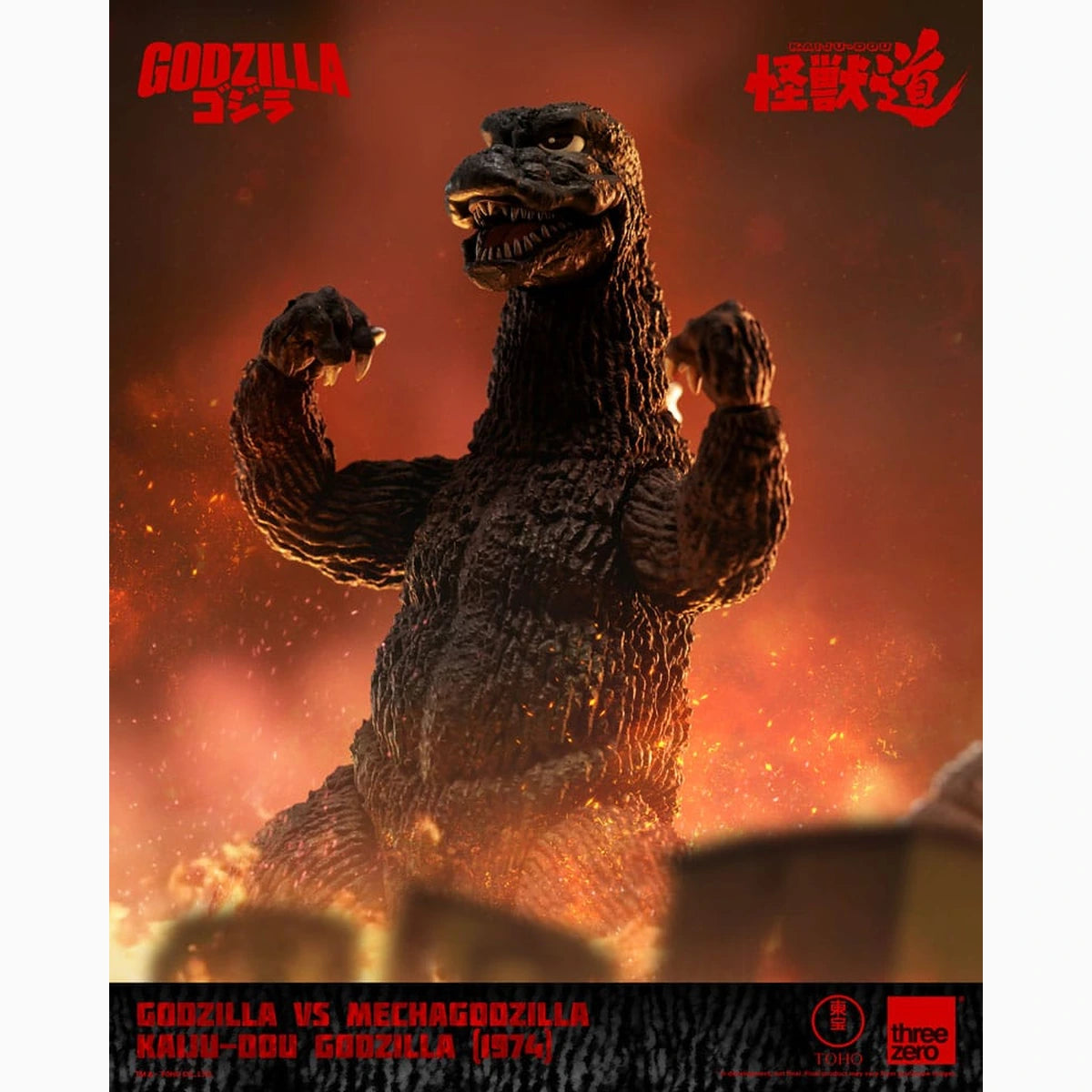 Godzilla vs. Mechagodzilla (1974) figurine Kaiju-Dou Godzilla (1974) 23 cm - Image 4