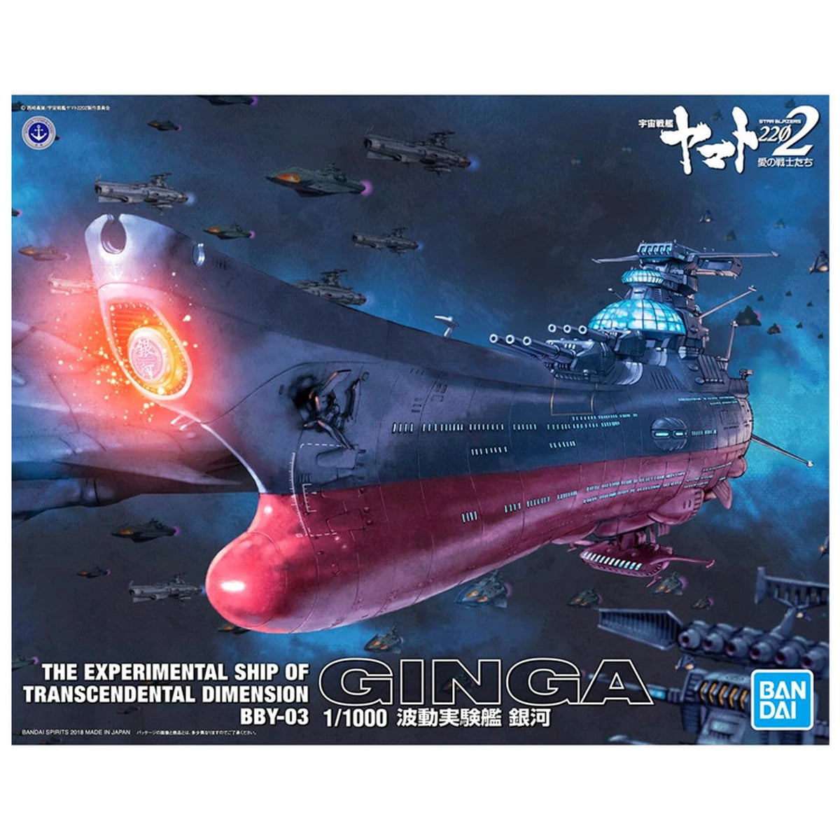 Space Battleship Yamato 3199 1/1000 Experimental Ship Bby-03 Ginga - Image 1
