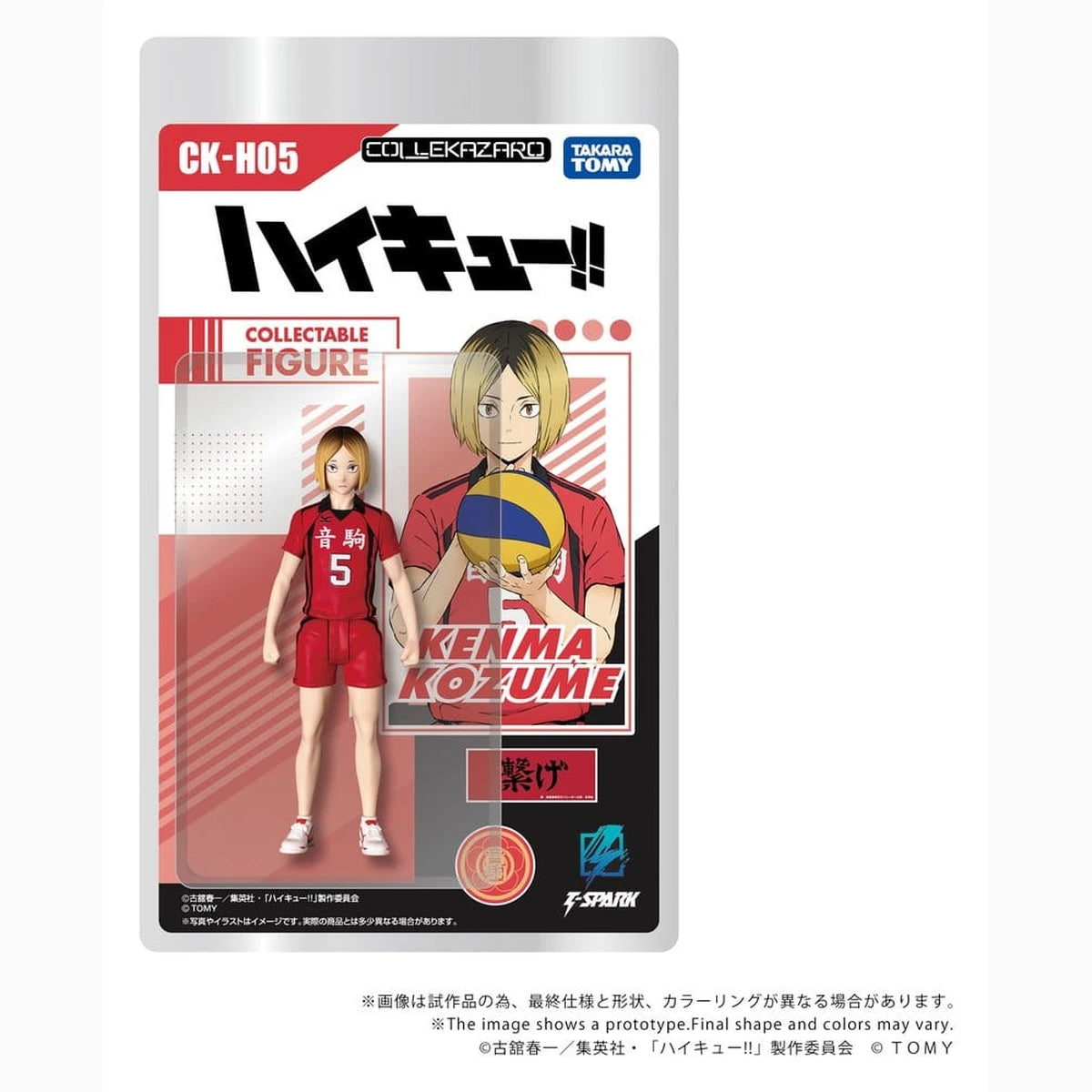 Haikyu!! figurine Collekazaro CK-H05 Kenma Kozume 10 cm - Image 3