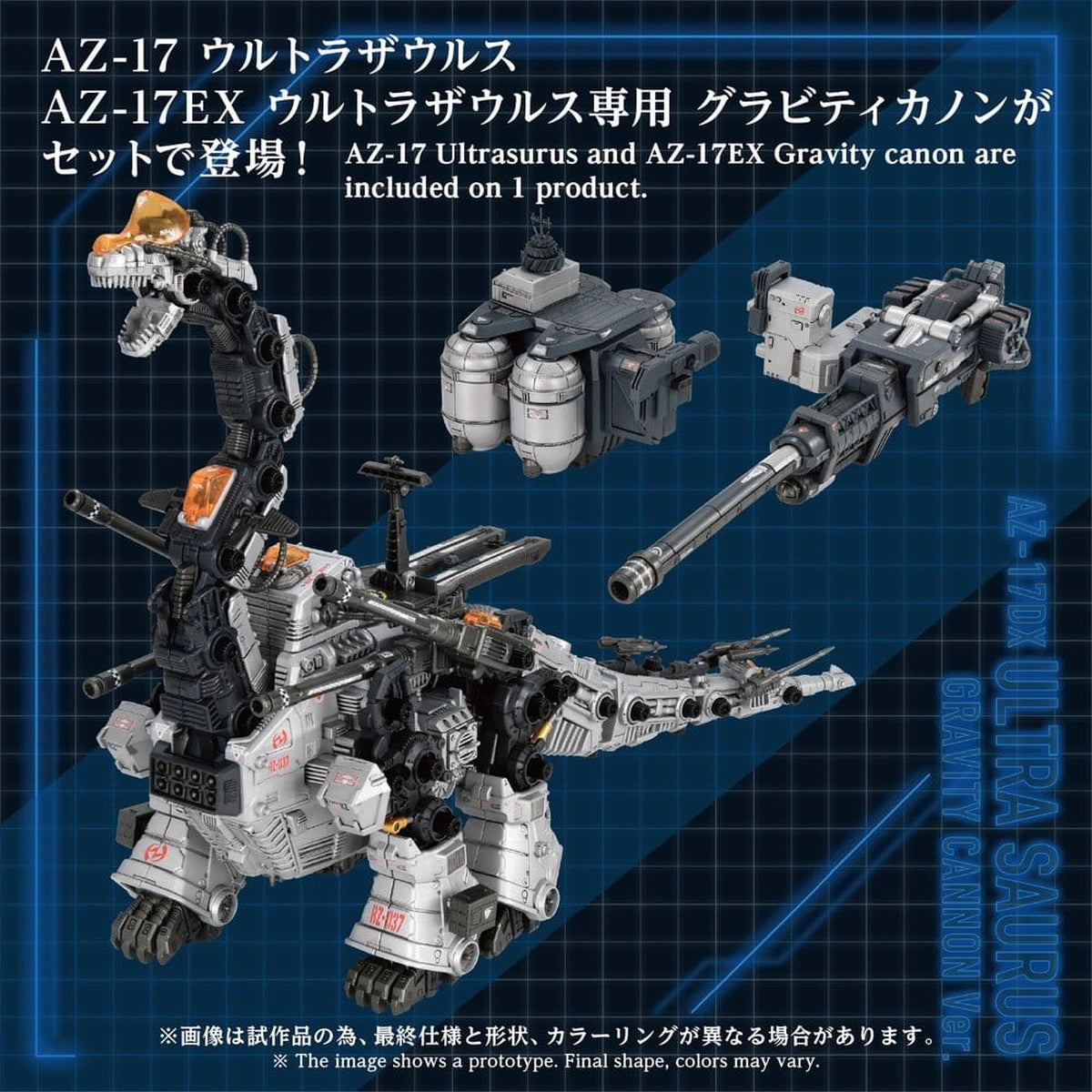 Zoids Plastic Model Kit 1/72 AZ-17DX Ultra Saurus Gravity Cannon Deluxe Version 58 cm - Image 5