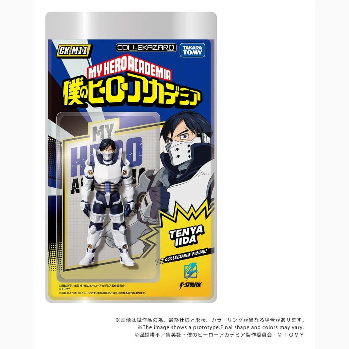 My Hero Academia figurine Collekazaro CK-M11 Tenya Iida 10 cm - Image 4