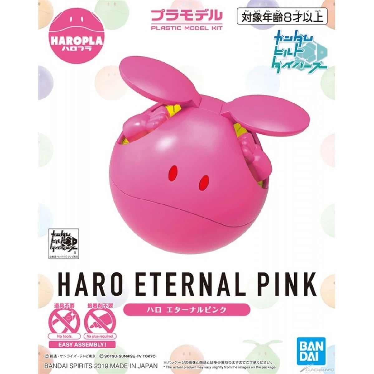 Gundam Gunpla Haropla Haro Eternal Pink - Image 2