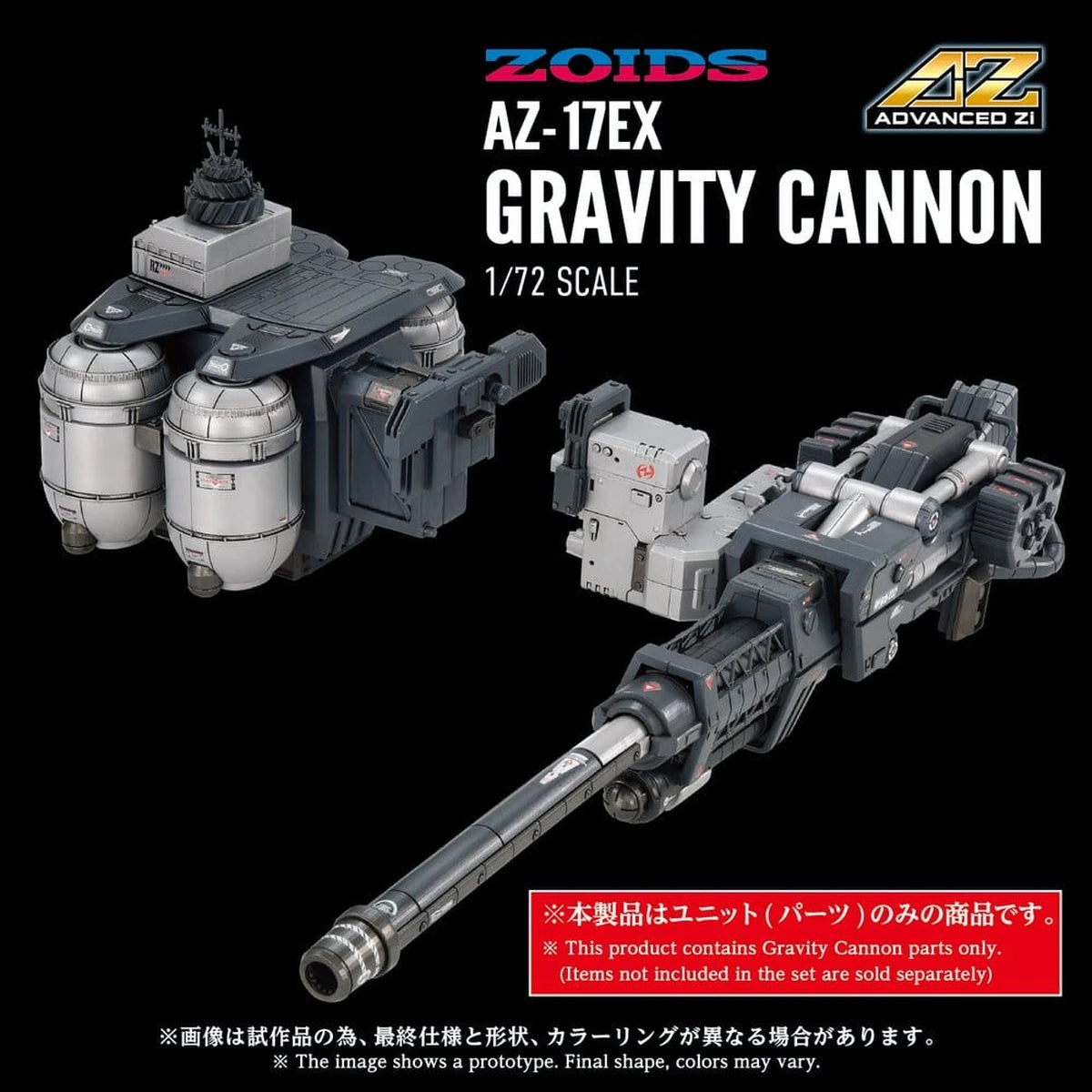 Zoids Plastic Model Kit 1/72 AZ-17EX Ultra Saurus Gravity Cannon 73 cm - Image 7