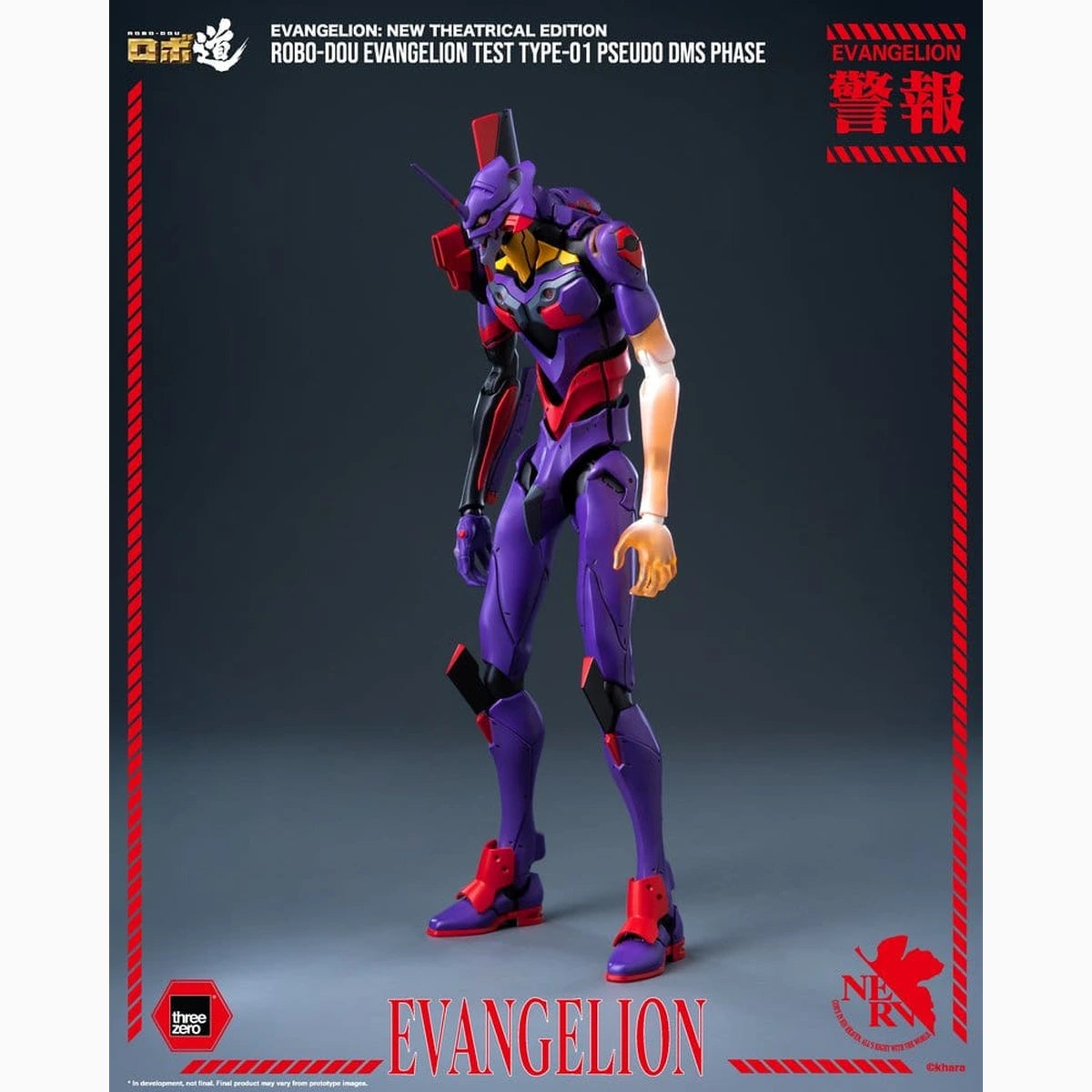 Rebuild Evangelion Robo-Dou figurine Evangelion Test Type-01 Pseudo DMS Phase 25 cm - Image 4