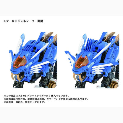Zoids figurine 1/72 Plastic Model Kit AZ-01 Blade Liger - Image 5