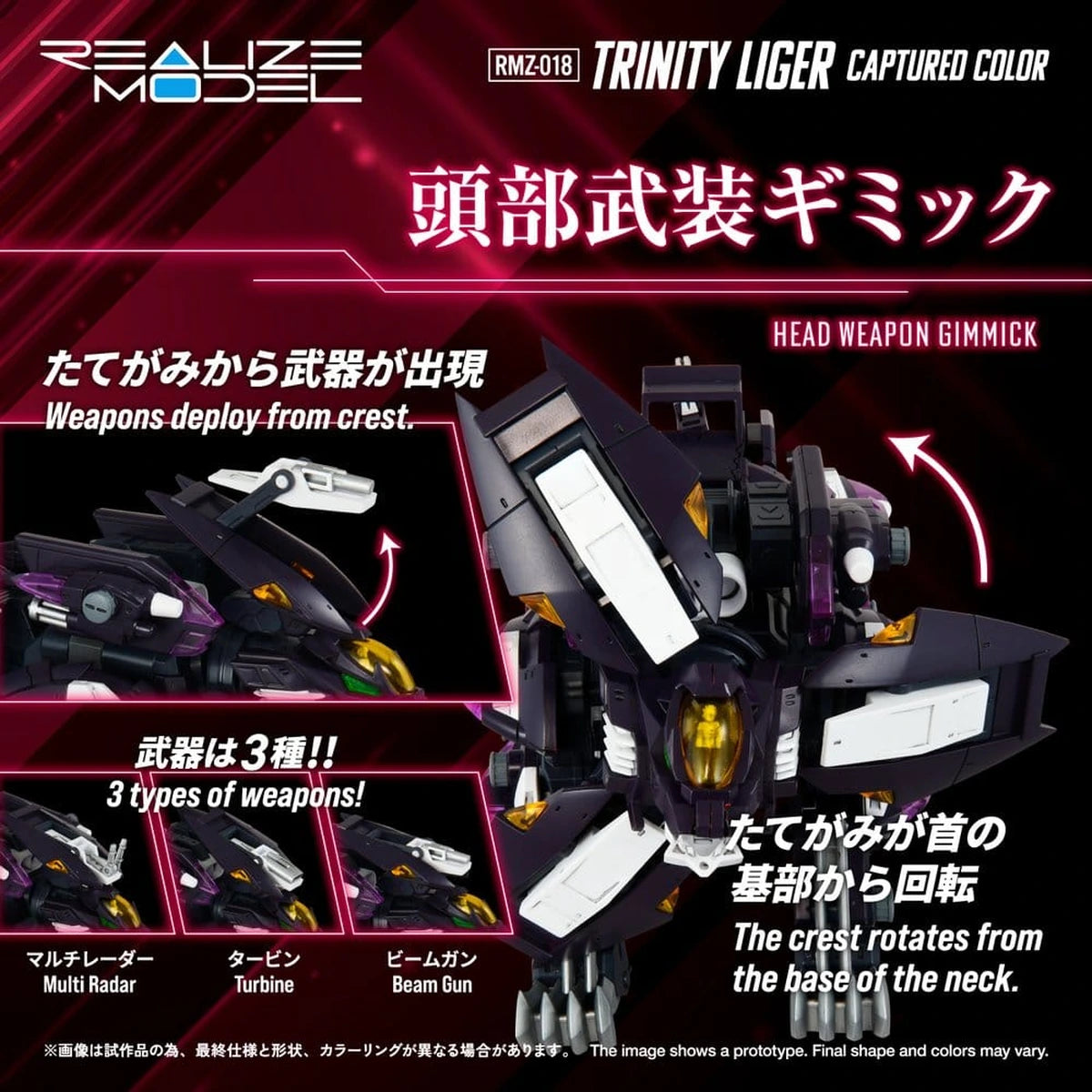 Zoids figurine Plastic Model Kit 1/100 RMZ-018 Trinity Liger Captured Color 26 cm - Image 6