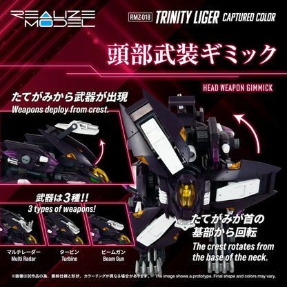 Zoids figurine Plastic Model Kit 1/100 RMZ-018 Trinity Liger Captured Color 26 cm - Image 6