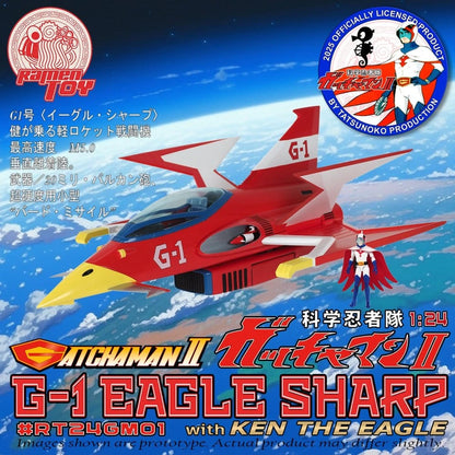 Gatchaman II figurine avec véhicule 1/24 G-1 Eagle Sharp & Ken The Eagle - Image 3