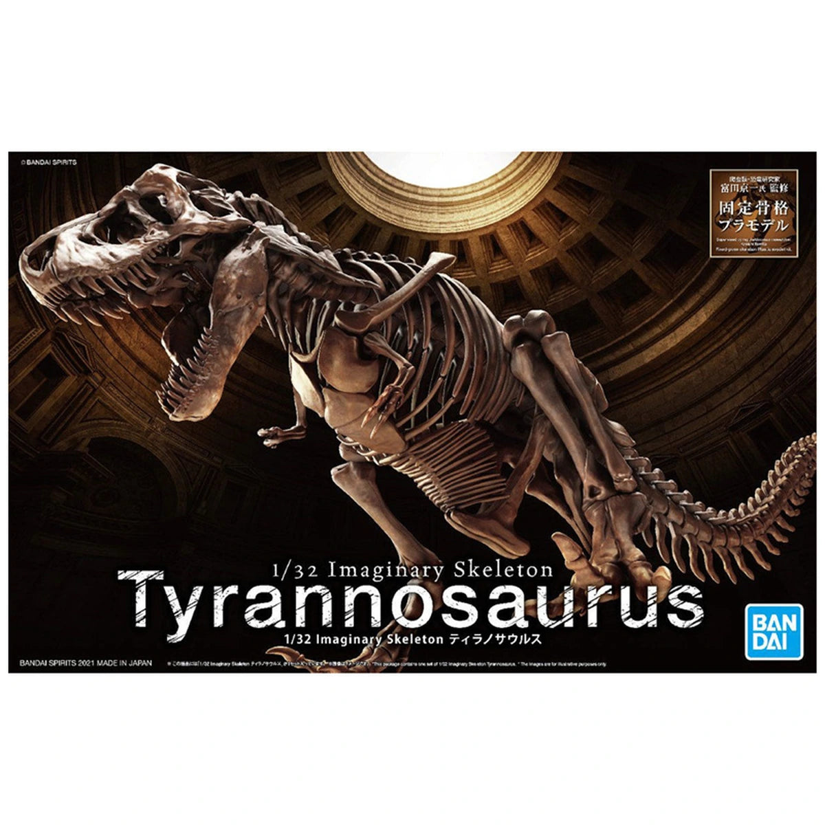 Fossile Collection 1/32 Dinosaure Imaginary Skeleton Tyrannosaurus - Image 1