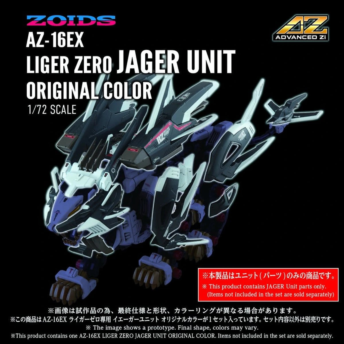 Zoids Plastic Model Kit 1/72 AZ-16EX Liger Zero Jager Unit Original Color - Image 3