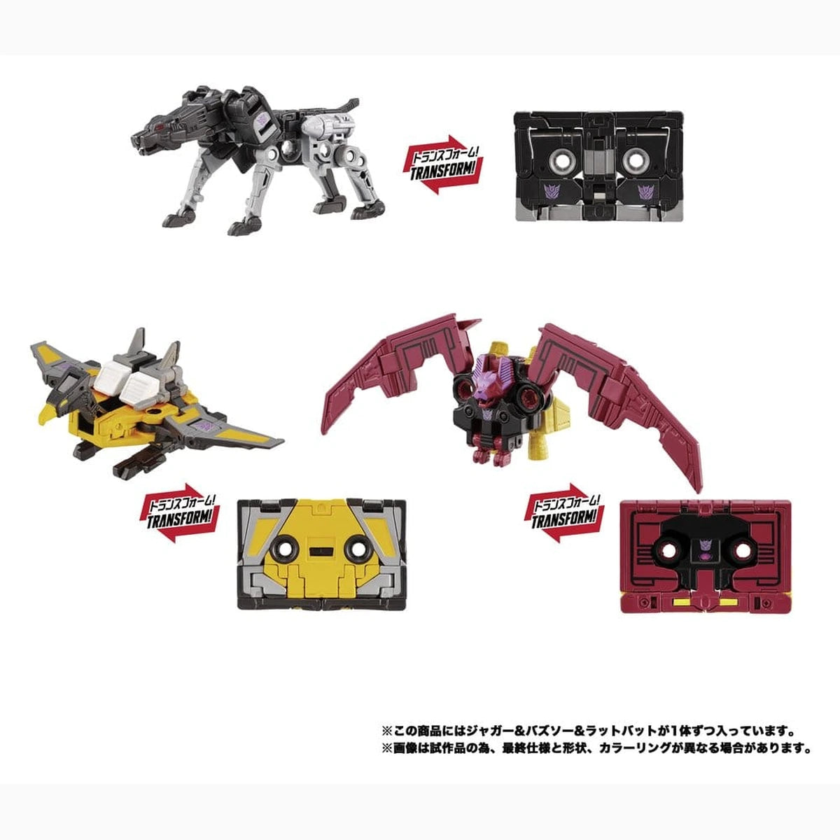 Transformers MPG pack 3 figurines MPG-22 Jaguar & Buzzsaw & Ratbat - Image 3